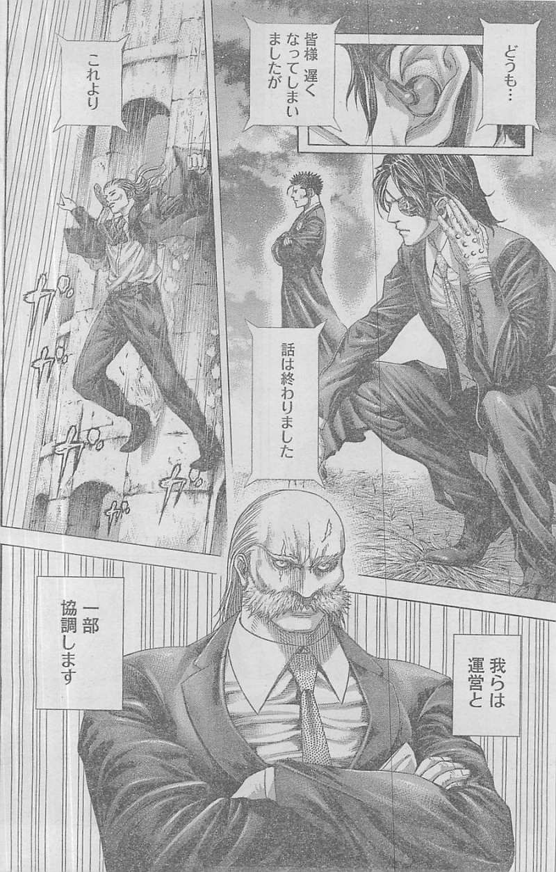 Usogui - Chapter 358 - Page 10